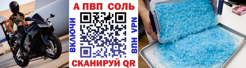 shop как зайти  продажа наркотиков  Шебекино  A PVP кристаллы  mega ссылки 