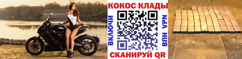 КОКАИН Columbia  KRAKEN ONION  Шебекино 