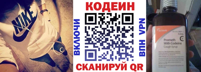 нарко площадка формула  Шебекино  Кодеин Purple Drank  даркнет сайт 
