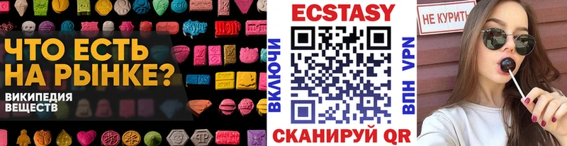 ЭКСТАЗИ ешки  Шебекино 