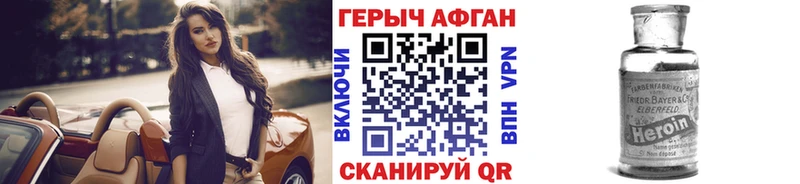 ГЕРОИН хмурый  Шебекино 