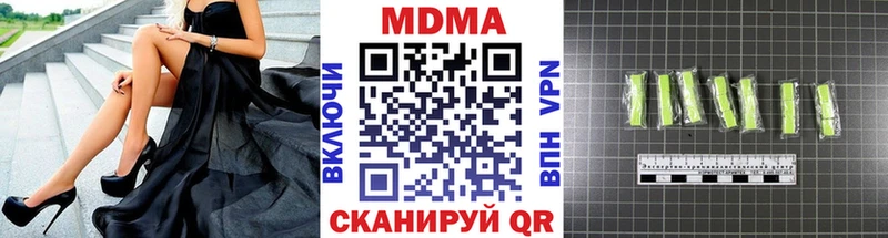 МДМА молли  продажа наркотиков  кракен зеркало  Шебекино 