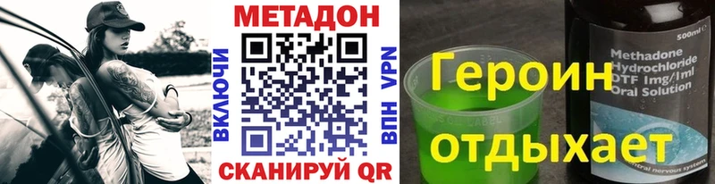 Метадон кристалл  OMG tor  это состав  что такое наркотик  Шебекино 