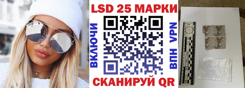Марки 25I-NBOMe 1500мкг  Шебекино 